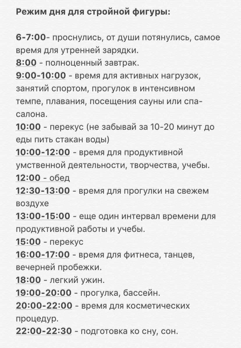 Пример режима. Можно подстроить под себя