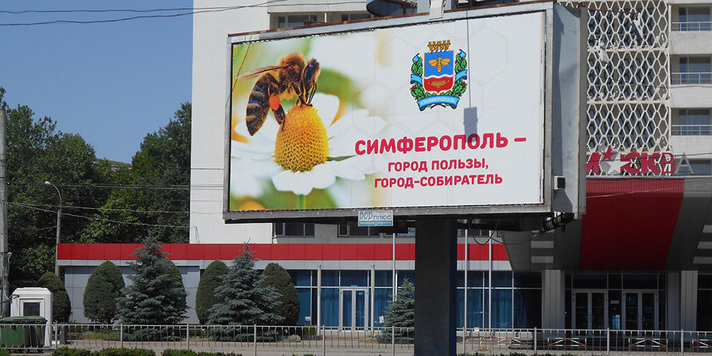 Симферополь. Гостиница "Москва"