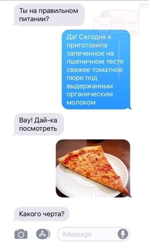 О правильном питании, главное правильно назвать.