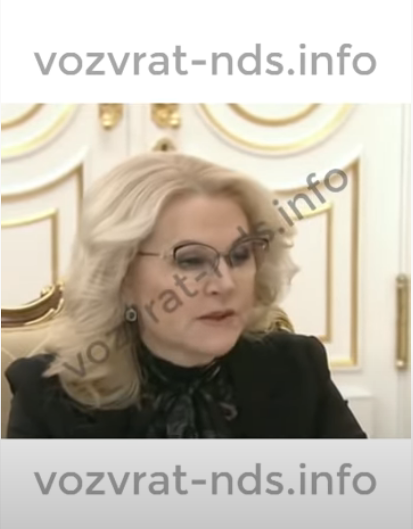 Вице-премьер РФ Татьяна Голикова в видеоролике мошеннического Youtube-канала "Компас Права"