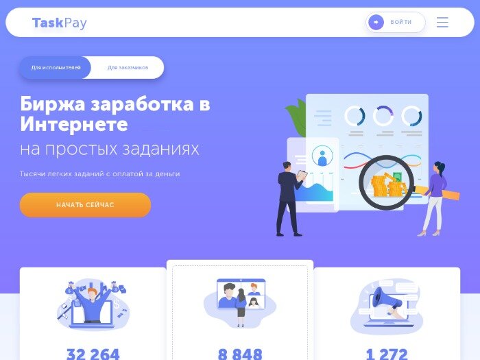  Taskpay