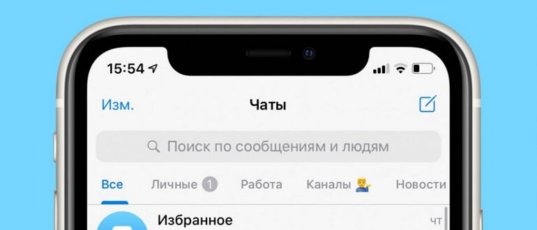 Чаты в Телеграмме: что это такое и как их создавать | AFlife | Дзен