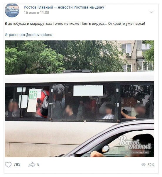 https://vk.com/search?c%5Bq%5D=маршрутка%20ростов-на-дону&c%5Bsection%5D=auto&w=wall-36039_7292282