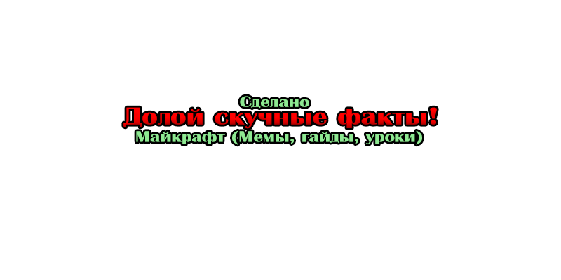 Для иллюстрации. (пришлось сильно сжать).