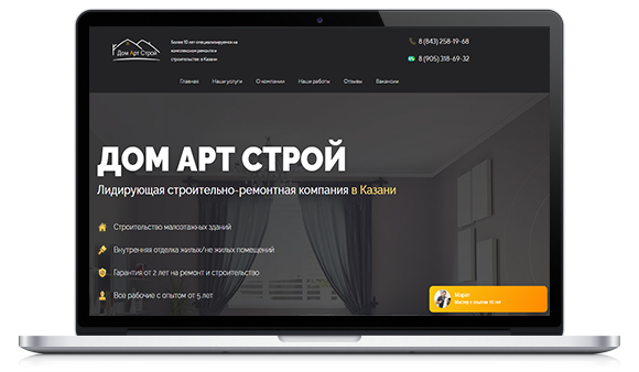 https://дом-арт-строй.рф