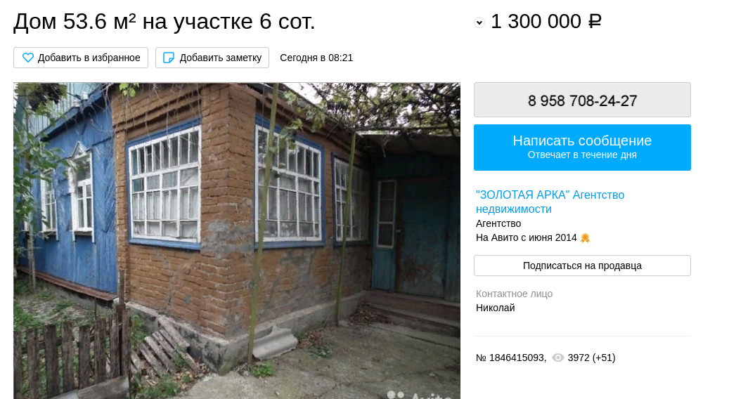 Фото №1. Актуальное предложение сайта Авито на 22.06.20г.