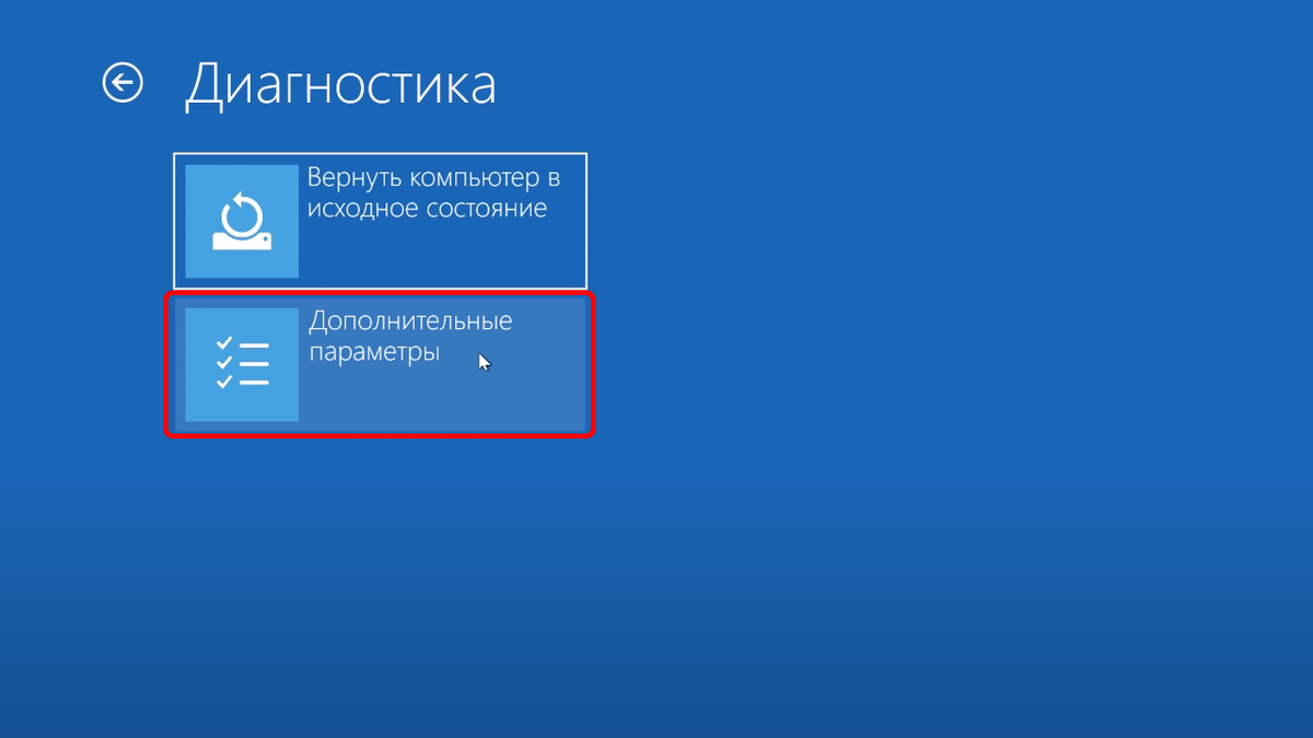 Вернуть экран в исходное положение на компьютере. Восстановление windows. восстановление компьютера в исходное состояние. восстановление виндовс 10. самодиагностика компьютера при загрузке.