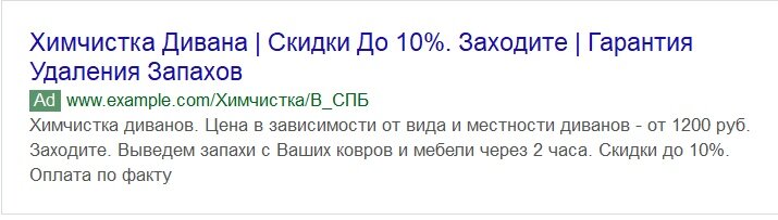 Объявления для Поиск Google