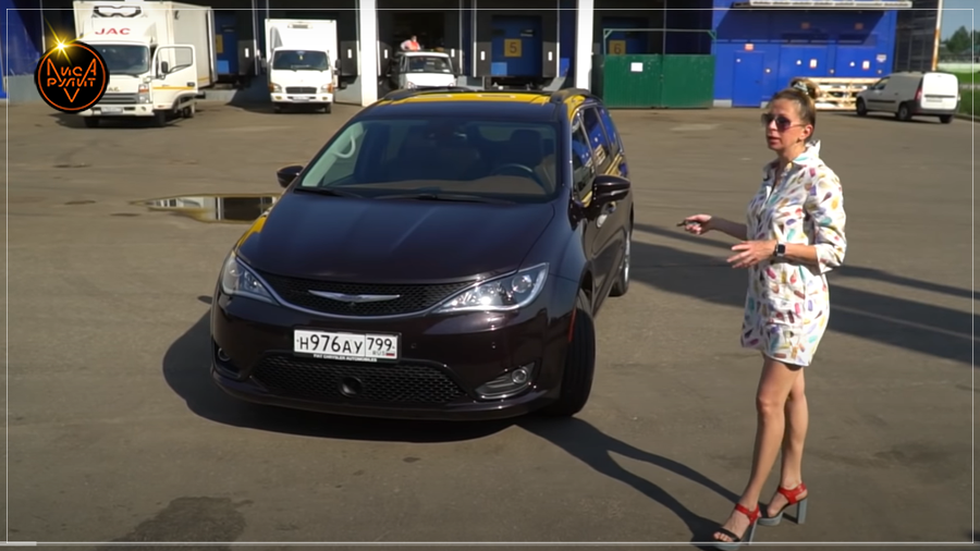 Chrysler Pacifica. Лиса рулит