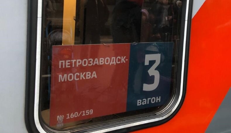 Поезд 160а петрозаводск москва