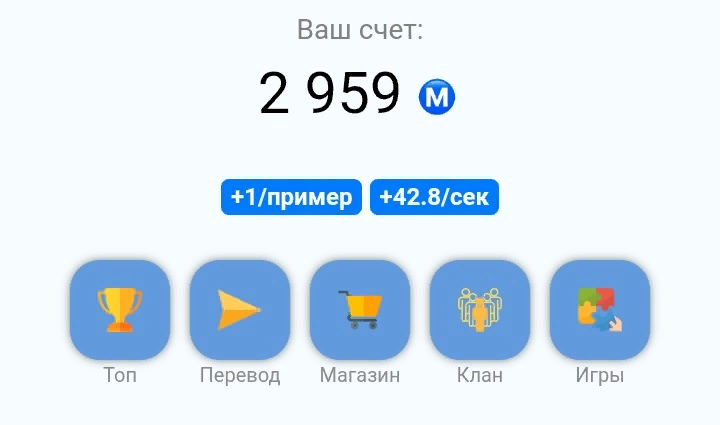 главные 5 кнопок (Топ, Перевод, Магазин, Клан, Игры)