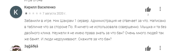 Крушители подземелий и вечный бан.