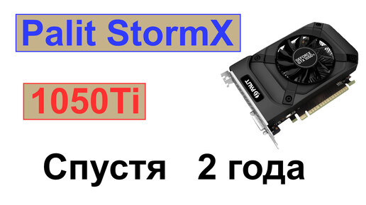 Схема 1050 ti palit