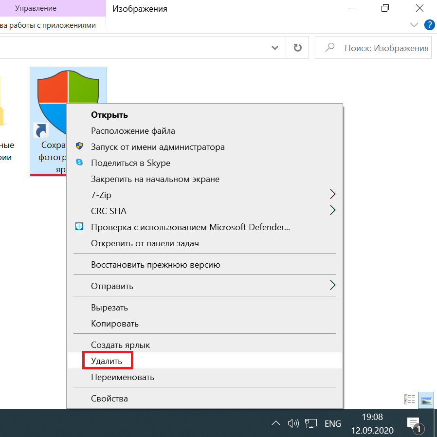 Windows 10 закрепить ярлыки. Закрепить панель задач. Закрепить значки на панели задач. Закрепить программу в панели задач. Закрепить папку на панели.