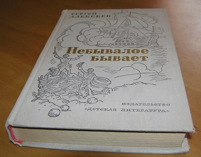 Одна из моих любимых детских книг.