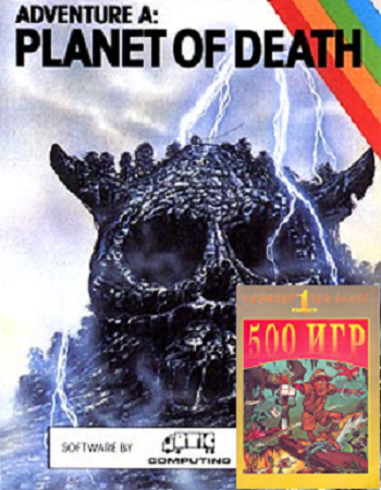Игра "Adventure A: Planet of Death"