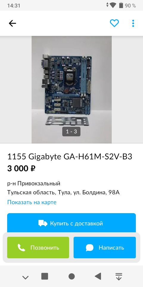 Gigabyte Ga h61ms2vb3