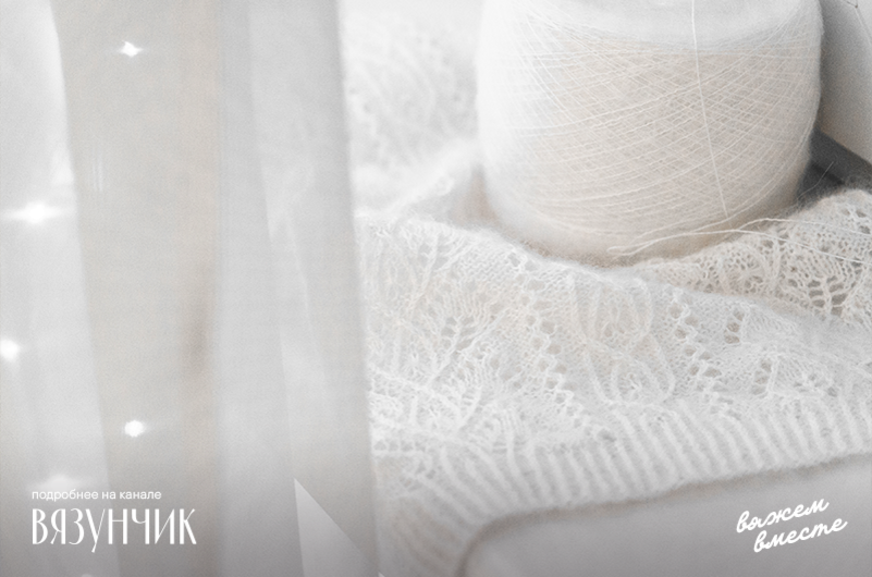 Правая полочка от будущей кофты