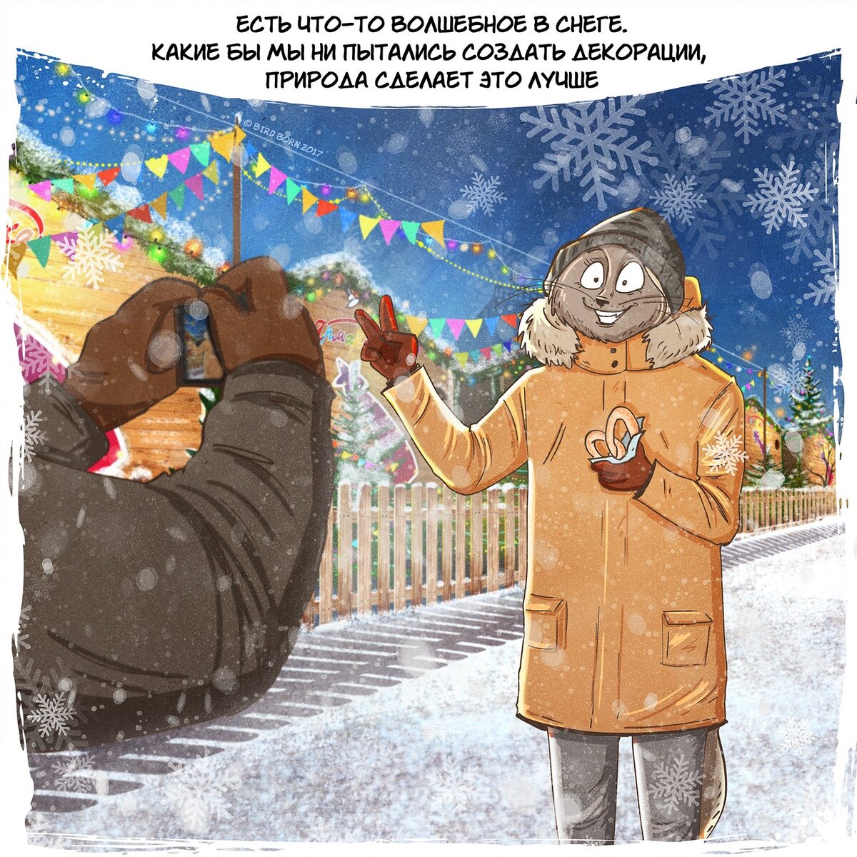 Какие то попытки. Высказывания про злых людей. Мемы про полицию. Что предпринимает онегин. Стих онегин, я тогда моложе.