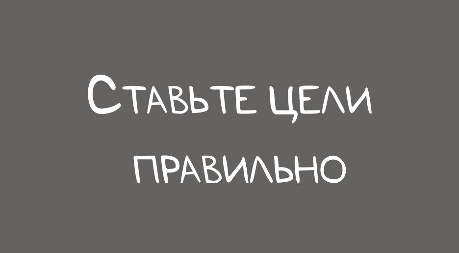 Это очень важно!