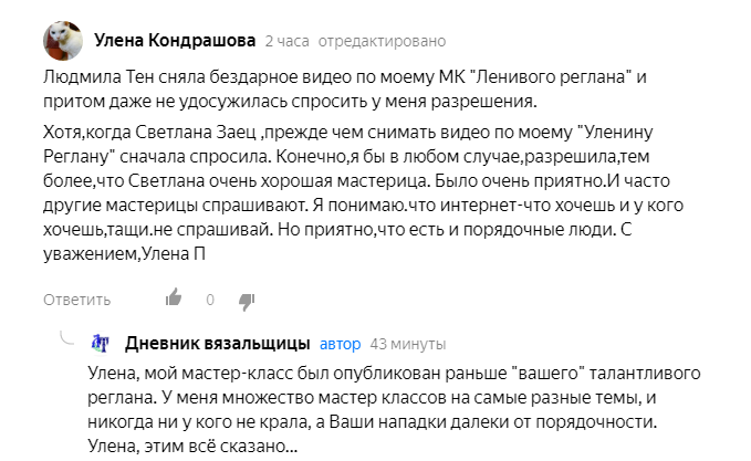 Уленины претензии и мои рассуждения о блогерстве1