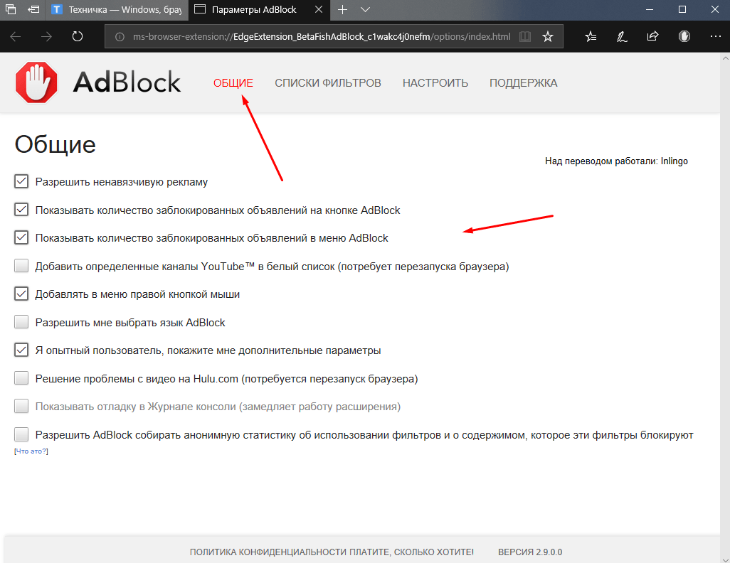 Adblock для браузера Microsoft Edge | Tehnichka.pro | Дзен