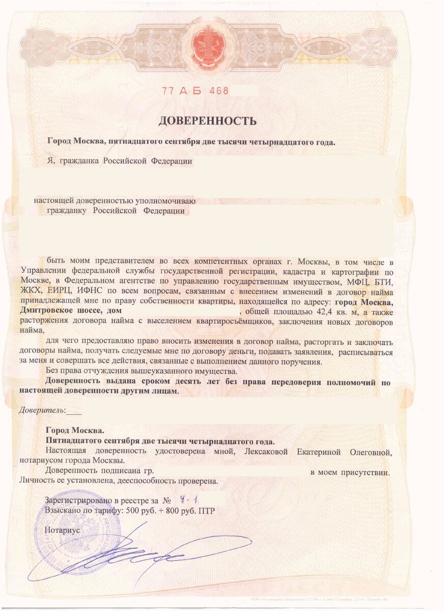 Как сделать доверенность за границей? Документ24 Дзен
