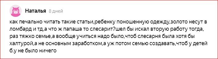 Скрин с обсуждений размера зарплаты на Яндекс. Дзен