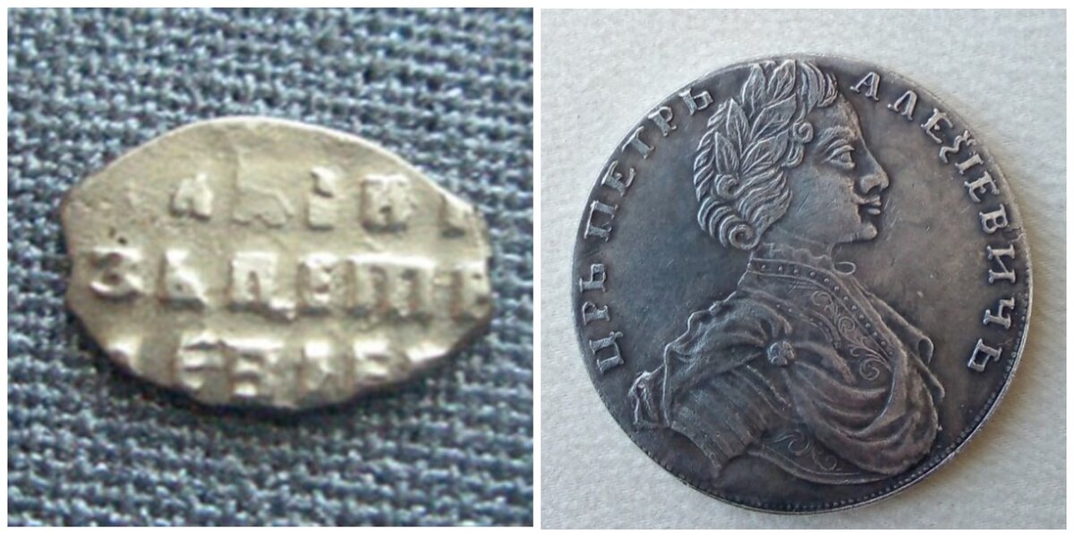 Петр I: от чешуи до монет