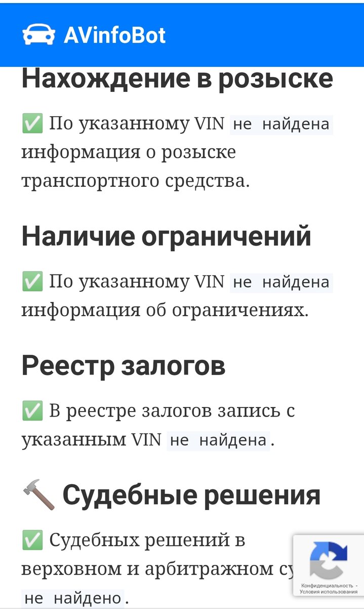 Когда Автотеке и другим сервисам проверки авто нельзя доверять. Часть 1