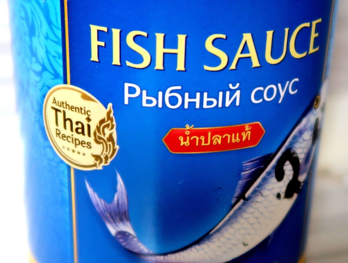 Что такое рыбный соус? Зачем он нужен и где его купить? | Вкусные ...