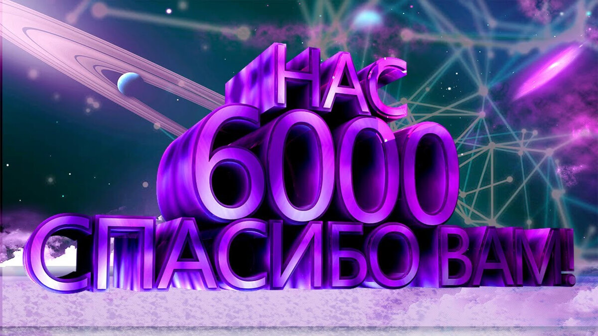 8000 подписчиков картинка