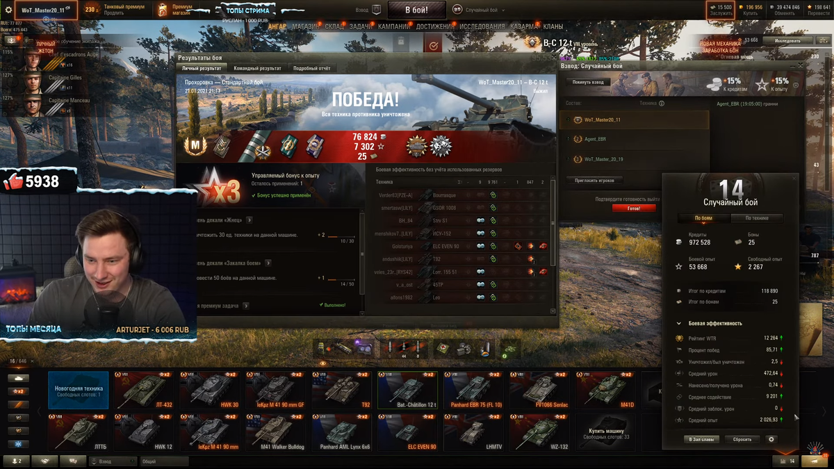 Статистика 14 уникальных боев