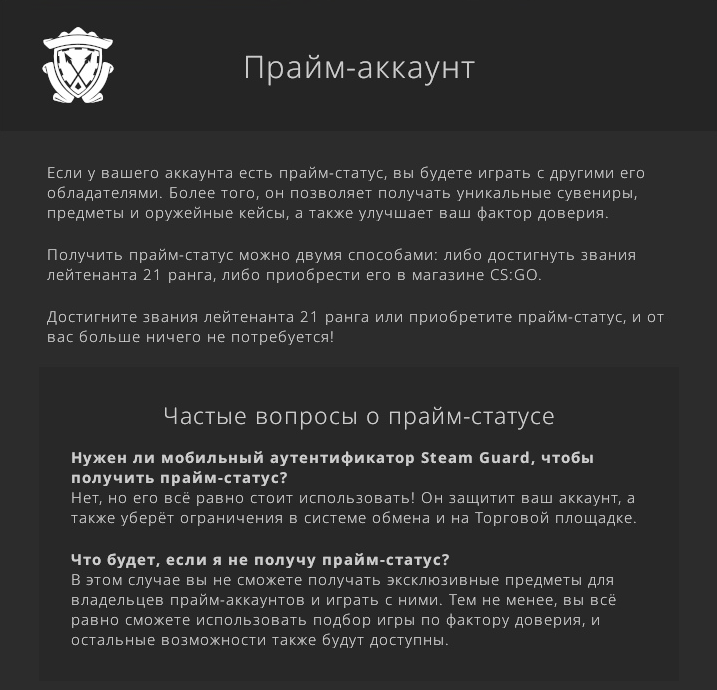 Prime-Аккаунт. И всё о нём.