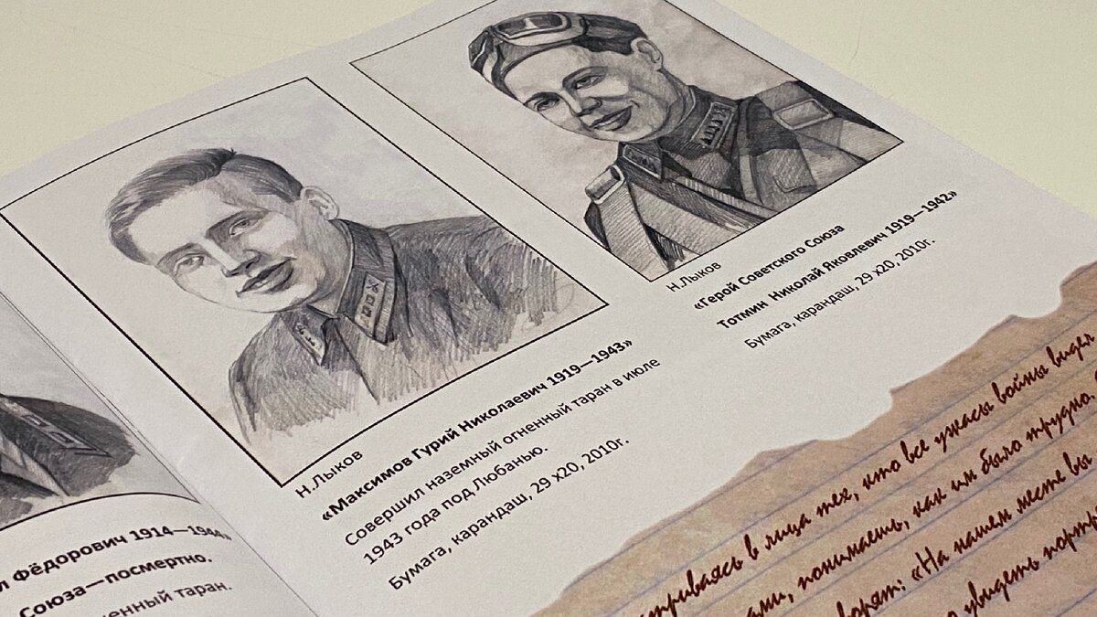 Рисунки на выставке были выполнены карандашом. В книге были представлены их репринты. Фото автора.