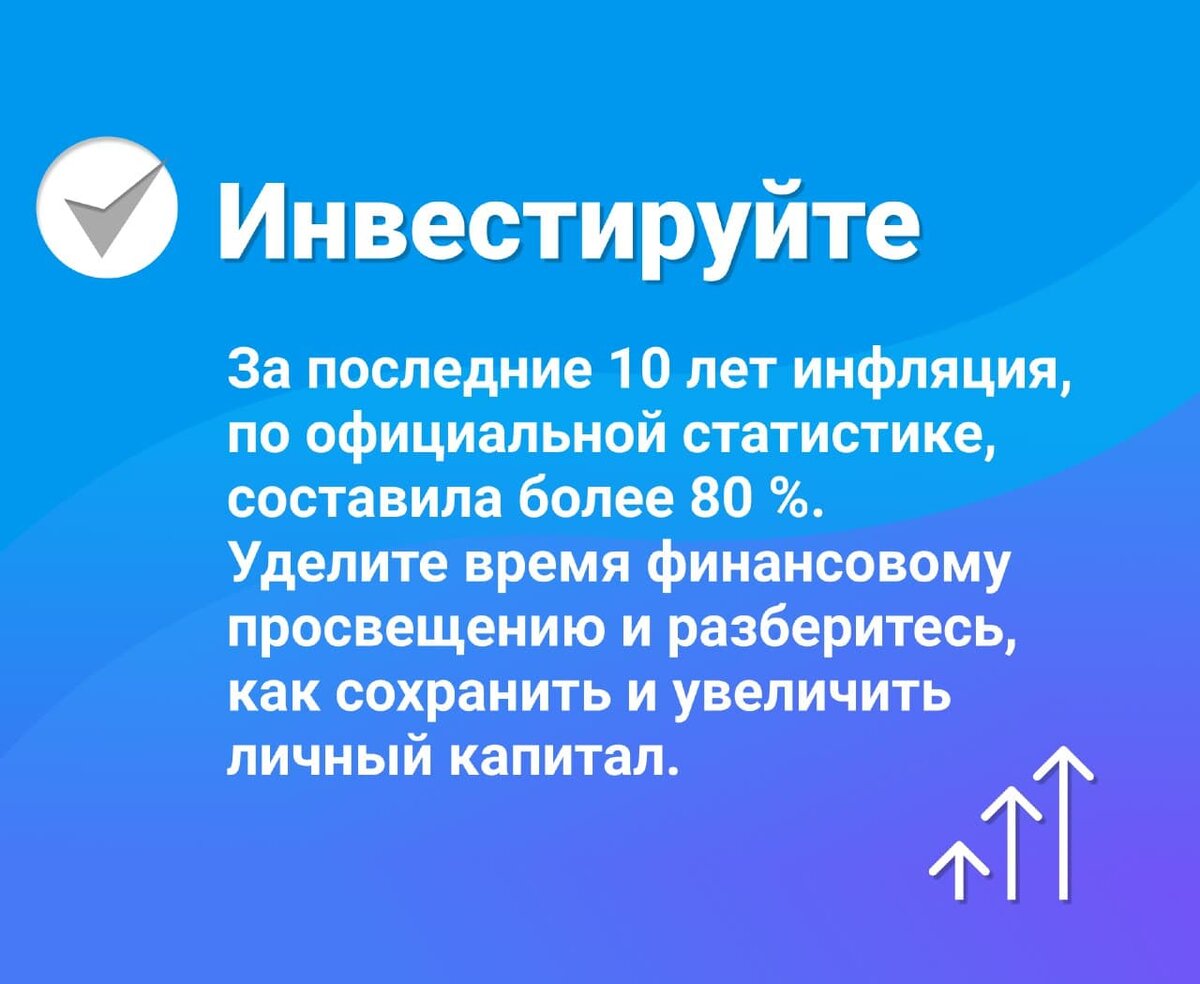 7 привычек, чтобы улучшить финансовое благосостояние