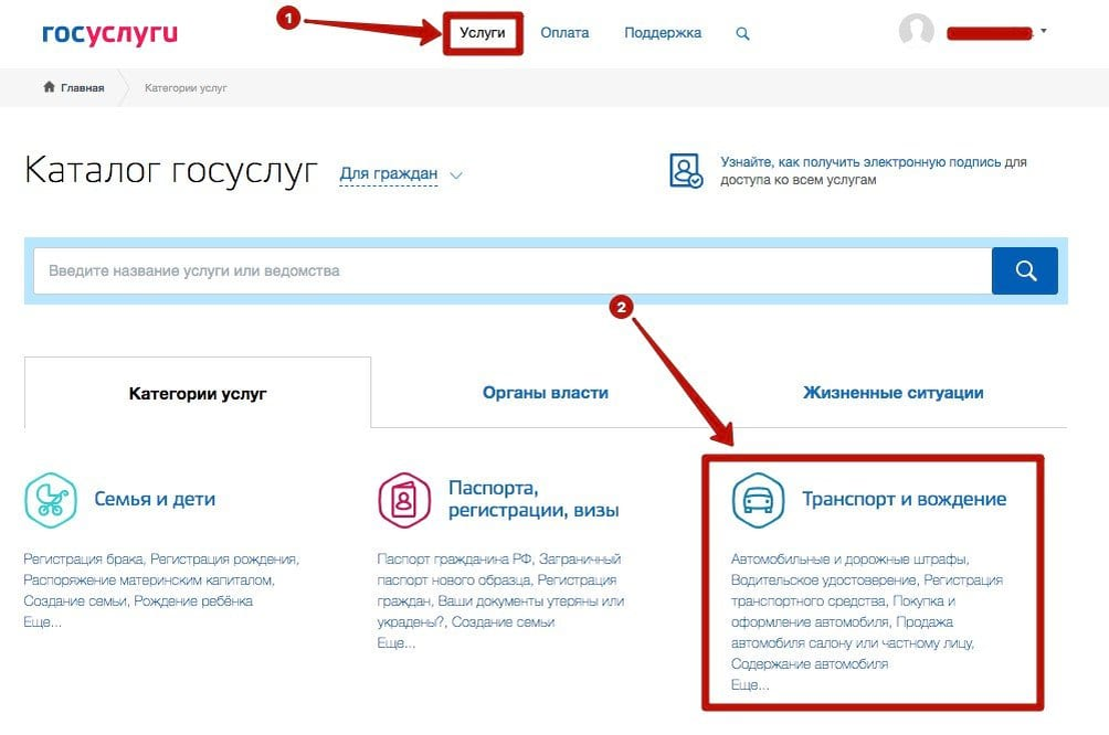 Как записаться в госуслугах на снятие машины с учета. Как в госуслугах снять машину с учета. Как записаться в ГАИ через госуслуги на снятие с учета автомобиля. Как списать машину с учета через госуслуги.