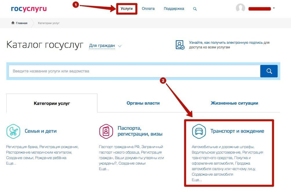 Госуслуги транспортное средство. Как записаться в госуслугах на снятие машины с учета. Как в госуслугах снять машину с учета. Как записаться в ГАИ через госуслуги на снятие с учета автомобиля. Как списать машину с учета через госуслуги.