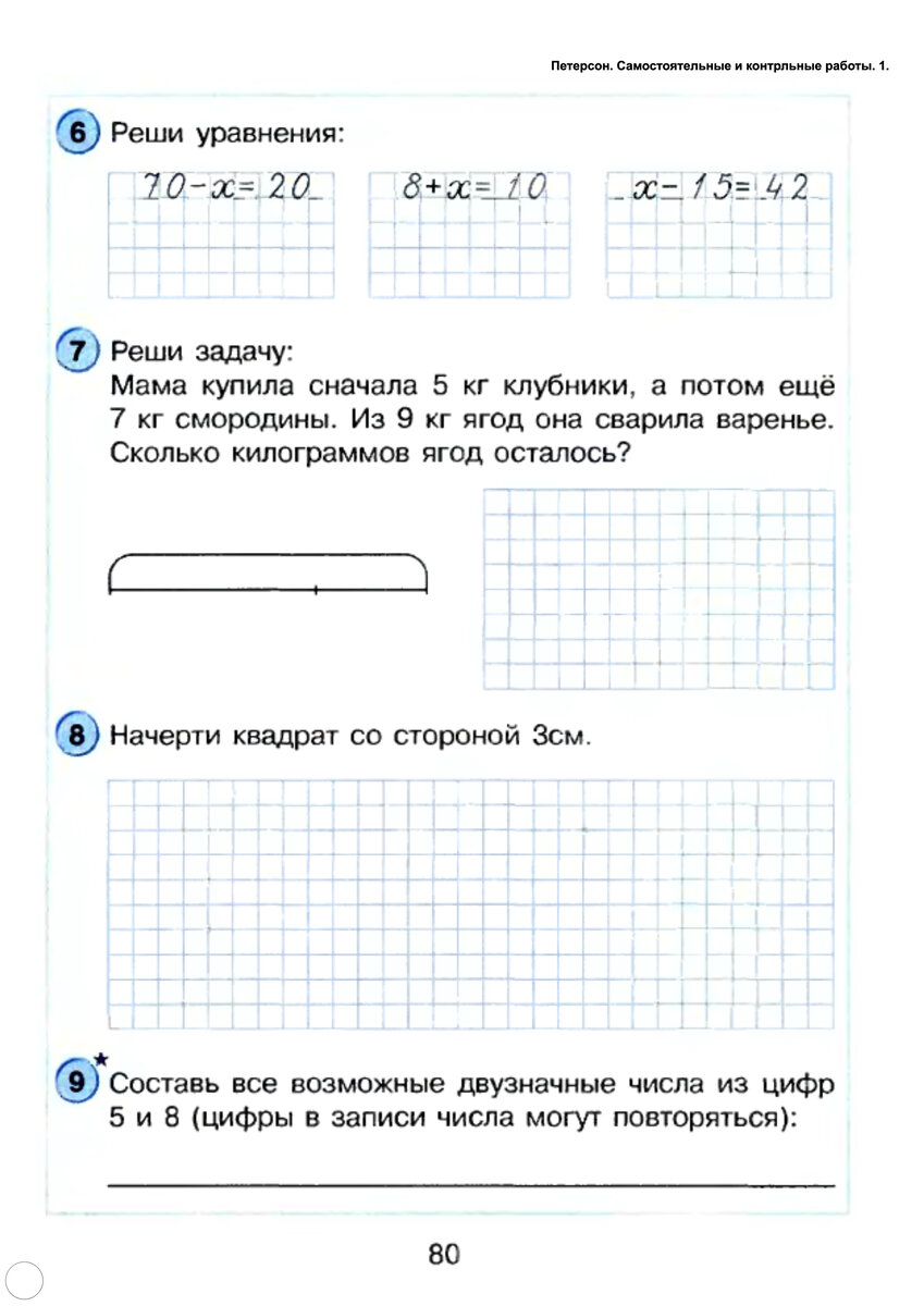 Восстанови рисунок по коду 4 класс петерсон