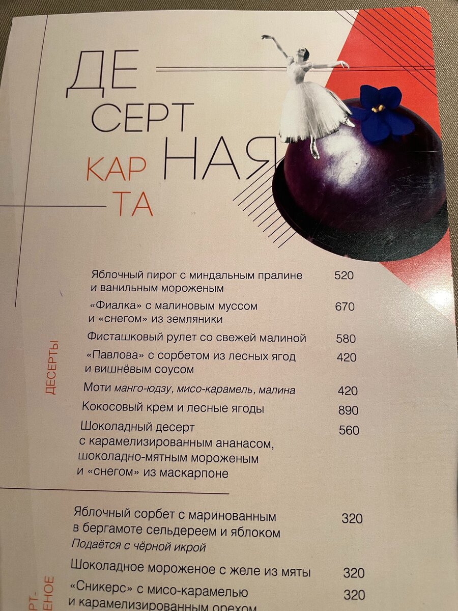рыба моя на китай городе