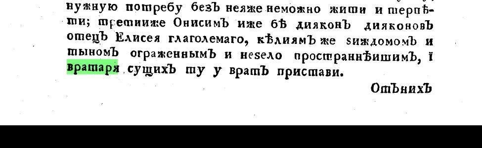 Привратник вышел в зал и замолчал