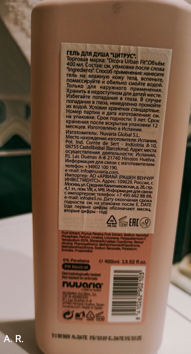 Сделано в Испании и прописано аж с двух сторон упаковки. Фото автора. 