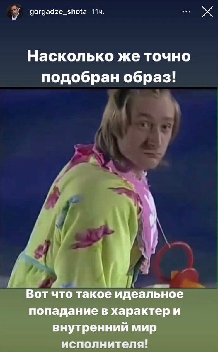 Cкрин истории инстаграм-аккаунта @gorgadze_shota 