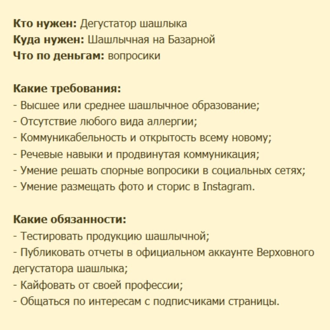 Не зайдет разве что вегетарианцам)