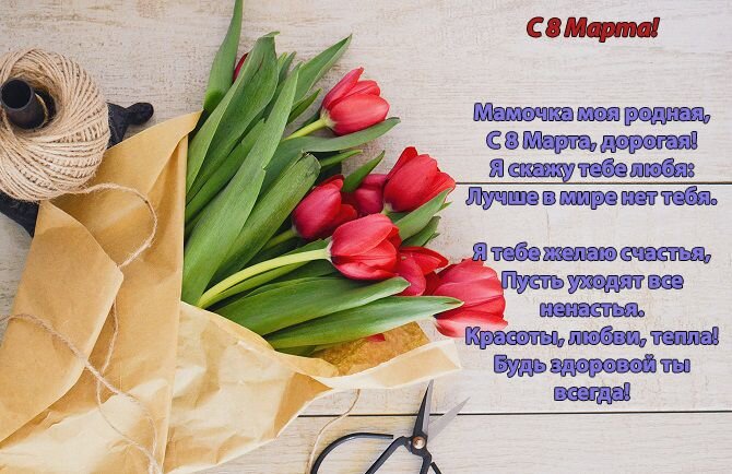 Все вместе скажем: «Мама, я люблю тебя!»