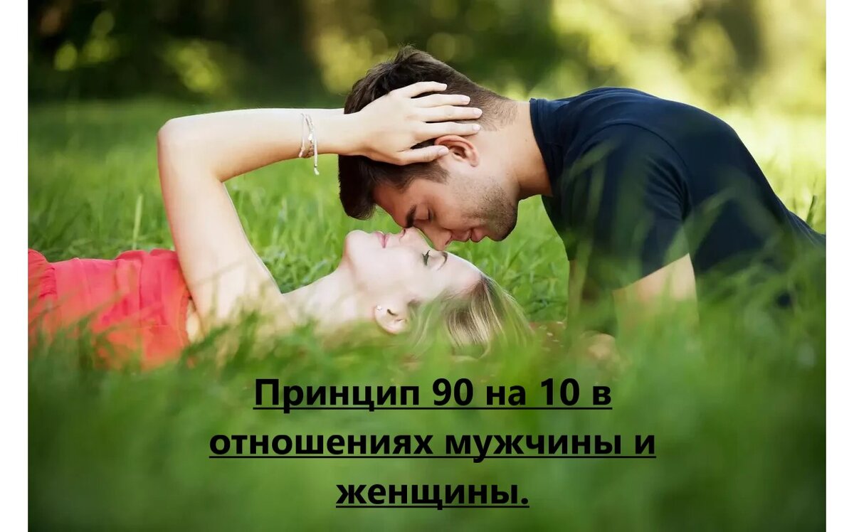      Отношения