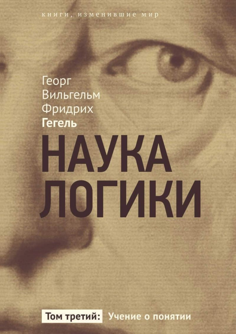 Конференция «Гегель, Энгельс и естественные науки» | РОТ ФРОНТ | Дзен