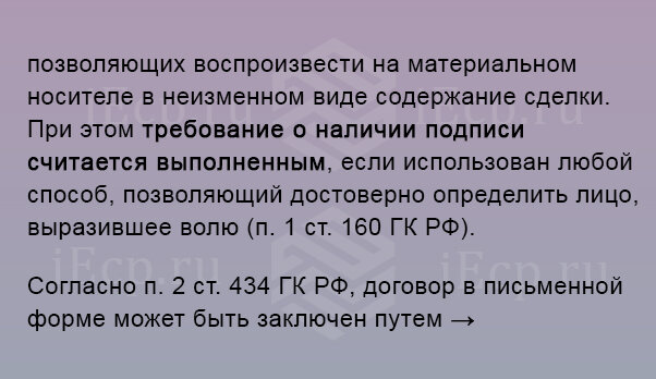 Ответ юридических специалистов Единого портала Электронной подписи
