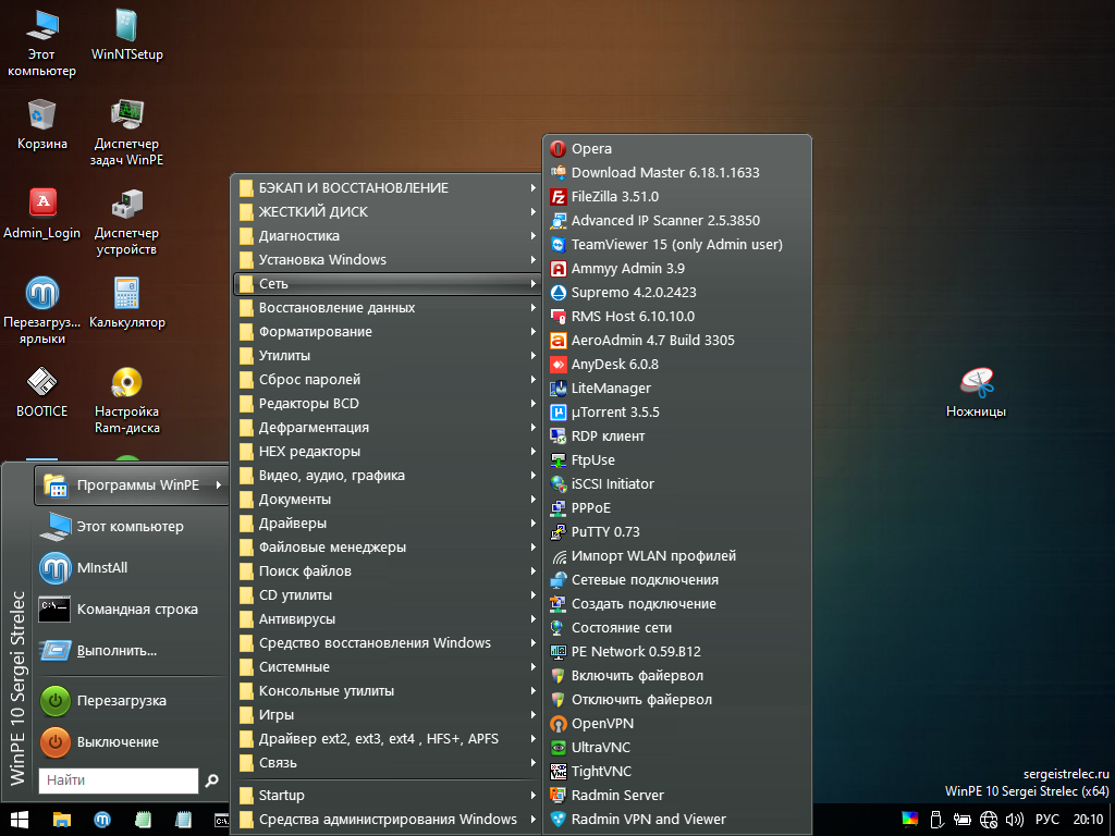 Native x86. Win pe от Sergei Strelec. Sergei Strelec Live CD. Стрелец сброс пароля. WINPE 10