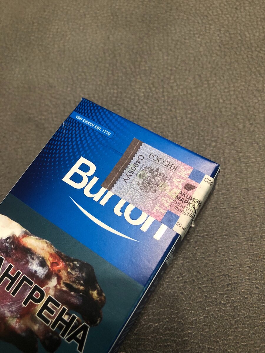Новые и самые дешевые немецкие сигареты Burton: натуральный табак или ...